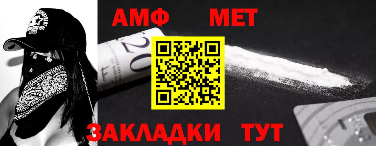 Морозовск  Амфетамин VHQ  Амфетамин  Вход с VPN 