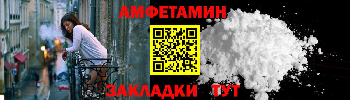 Амфетамин 98% Морозовск