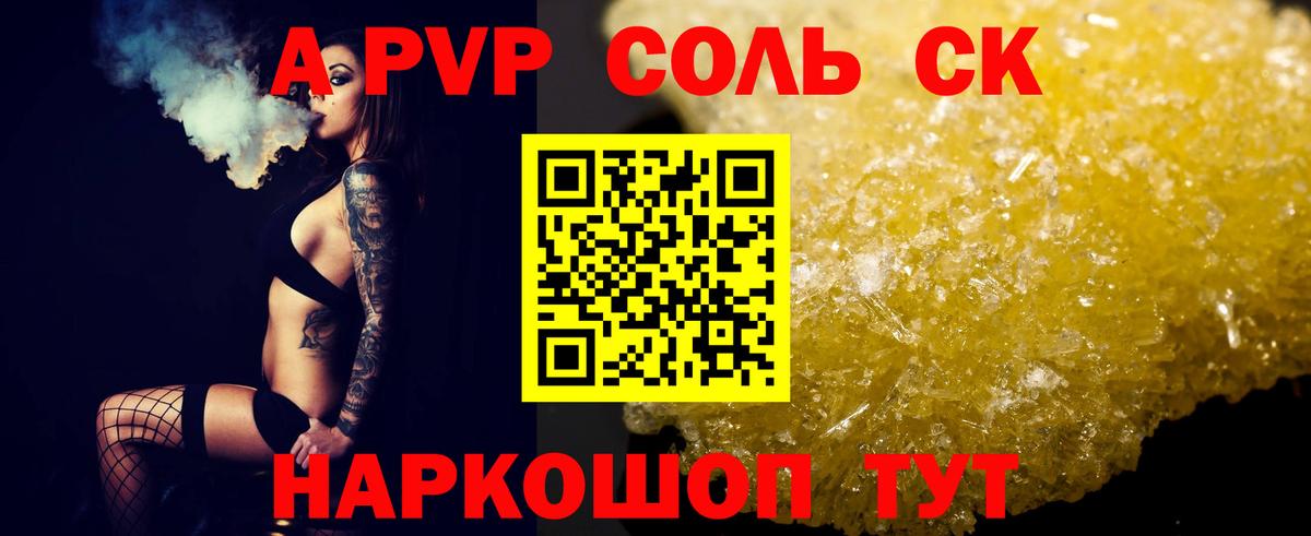 Альфа ПВП мука Морозовск