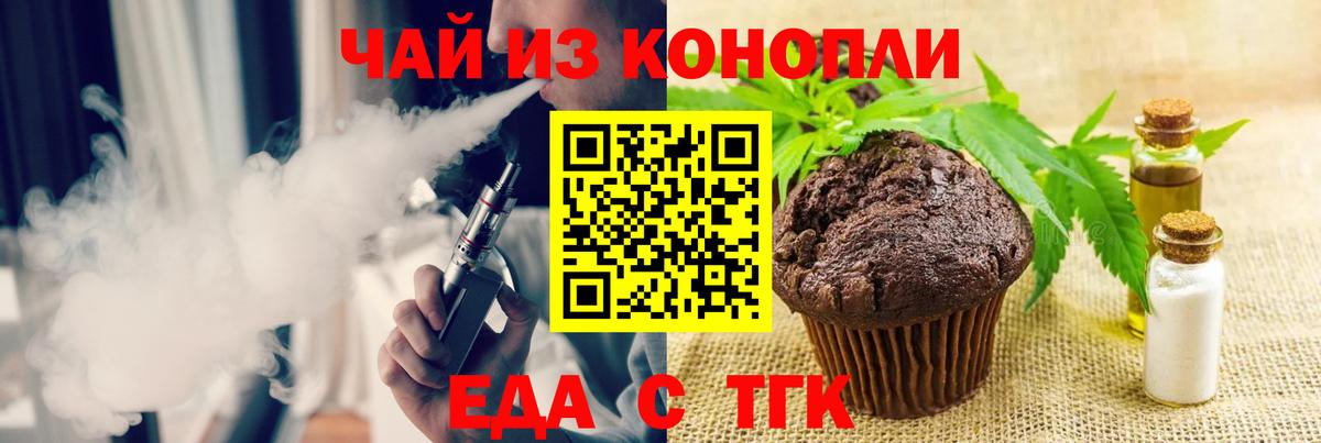 Canna-Cookies конопля  Вход с VPN  Морозовск 