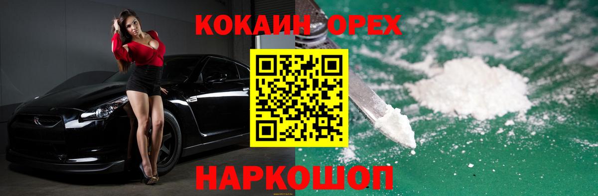 Морозовск  КОКАИН 98%  Кокаин Перу  Вход с VPN 