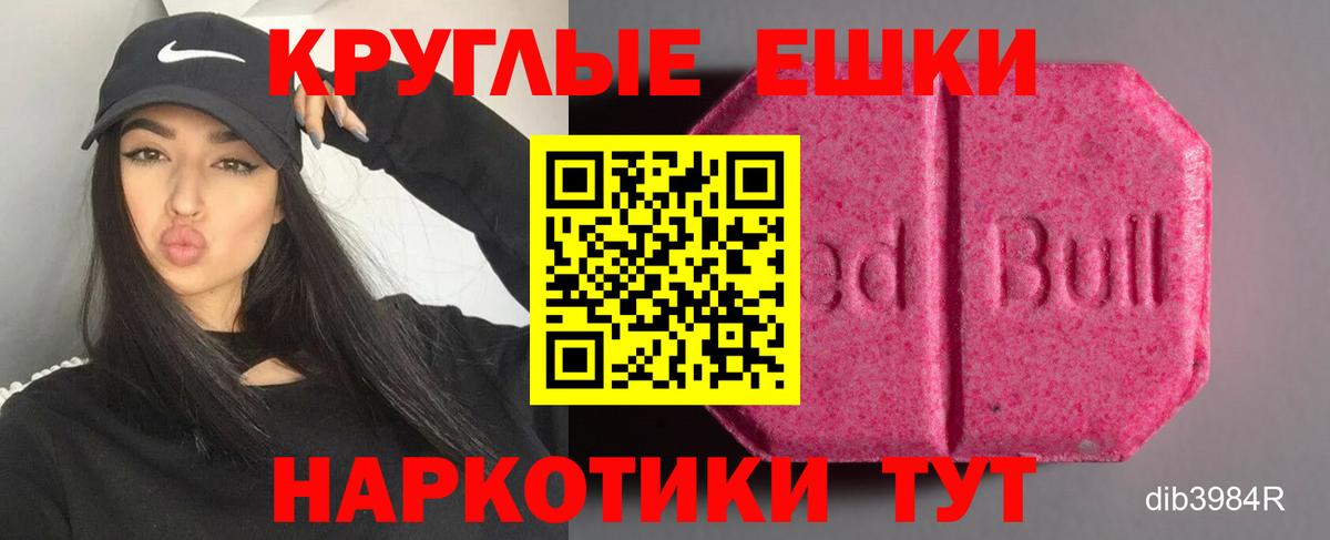 Ecstasy диски  ЭКСТАЗИ  где купить   Вход с VPN  Морозовск 
