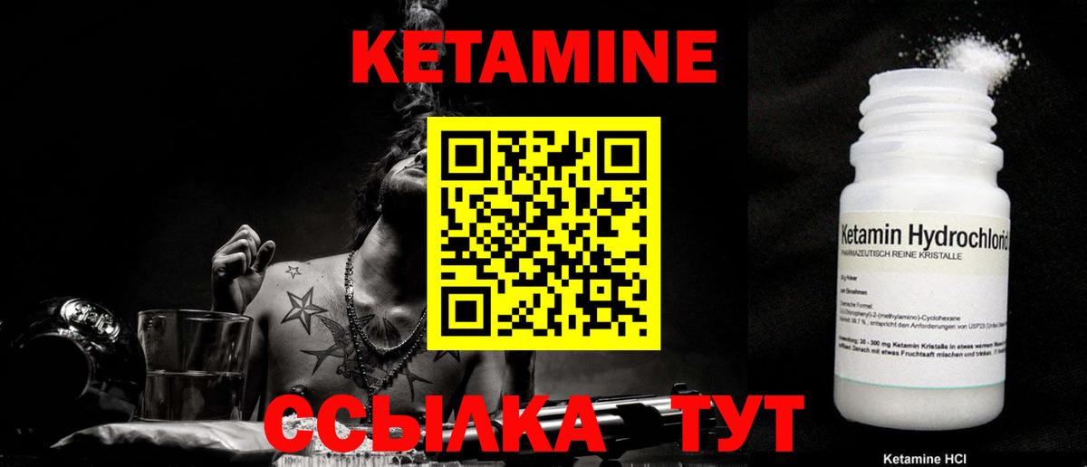 КЕТАМИН ketamine  КЕТАМИН VHQ  Вход с VPN  Морозовск 