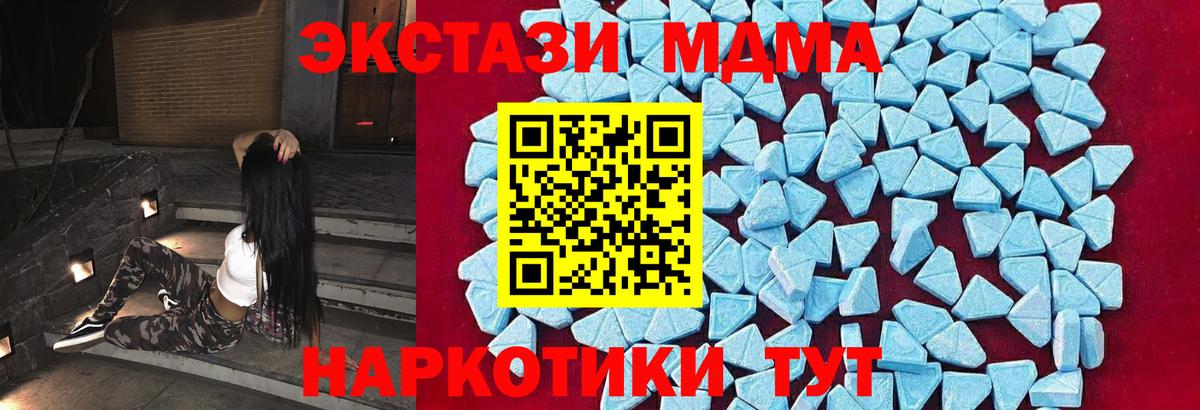 МДМА кристаллы  Вход с VPN  Морозовск 