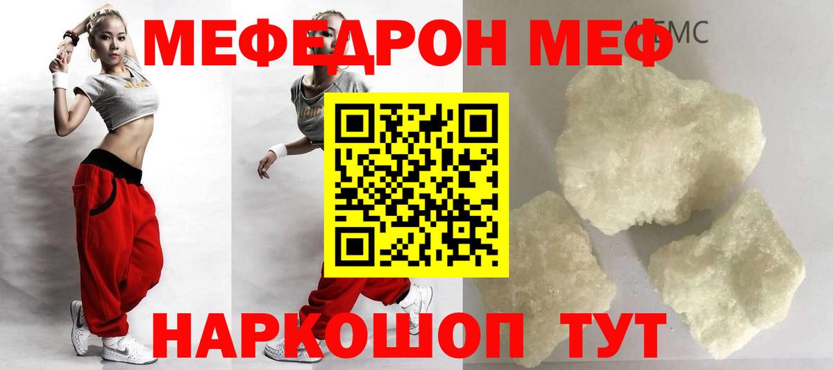 Морозовск  Мефедрон  Вход с VPN  МЕФ мяу мяу  МЕФ VHQ 