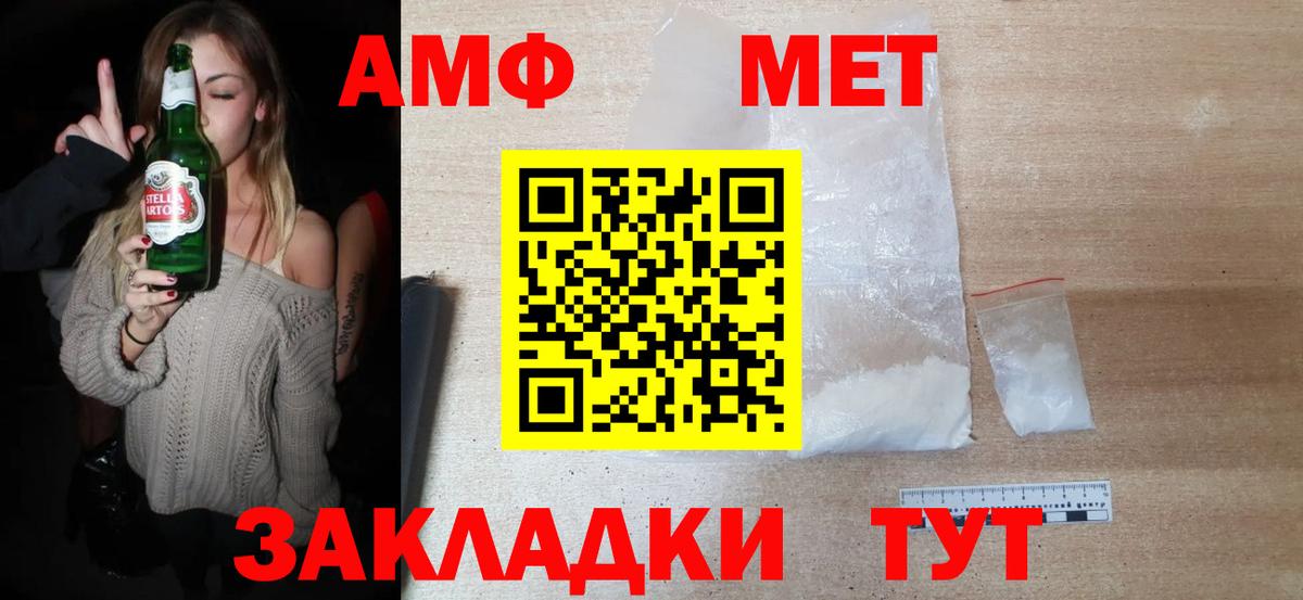 Метамфетамин кристалл  Метамфетамин кристалл  Вход с VPN  Морозовск 