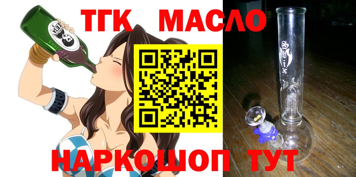 ТГК вейп Морозовск