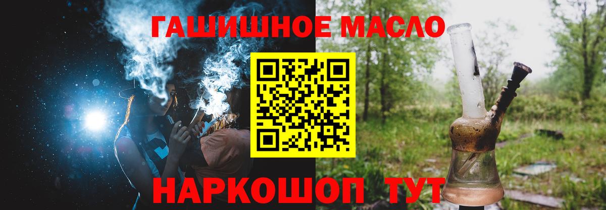 Дистиллят ТГК концентрат  Дистиллят ТГК гашишное масло  Морозовск  как найти   Вход с VPN 